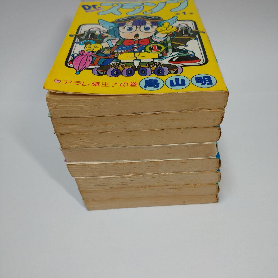 Dr.スランプ アラレちゃん 1巻から8巻 8冊セット