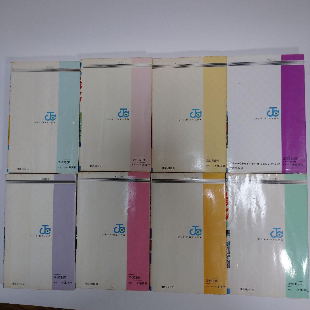 Dr.スランプ アラレちゃん 1巻から8巻 8冊セット