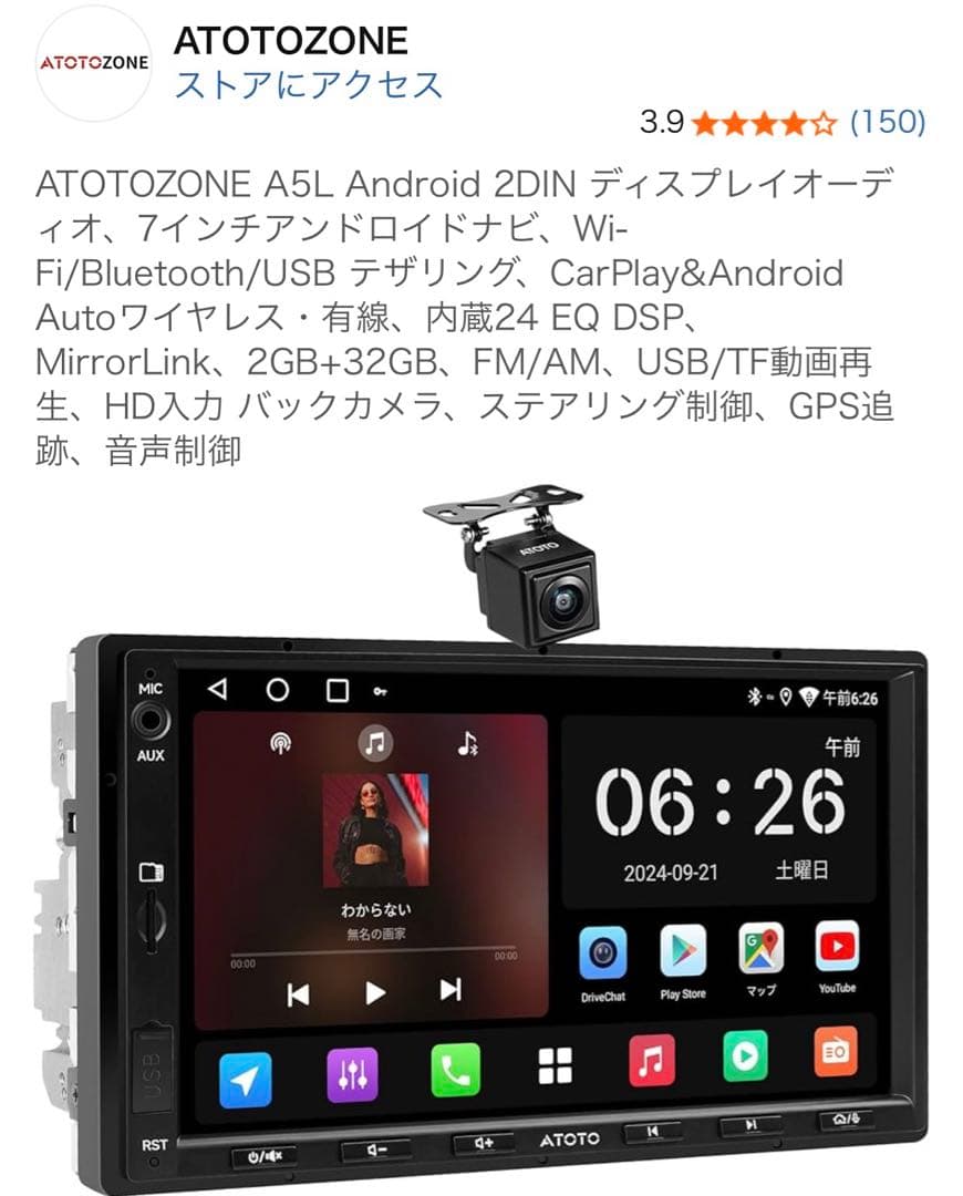 ATOTOZONE A5L Android 2DIN 7インチアンドロイドナビ