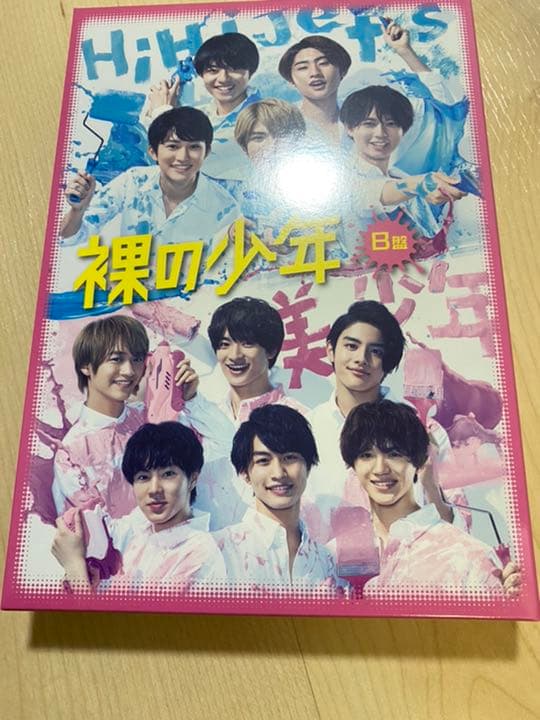 裸の少年 B盤 DVD