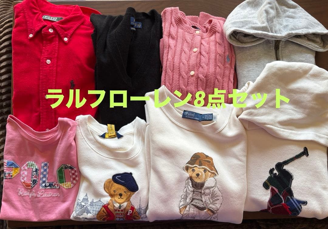 ラルフローレン8点まとめ売り 130 パーカートレーナーラルフローレンベア