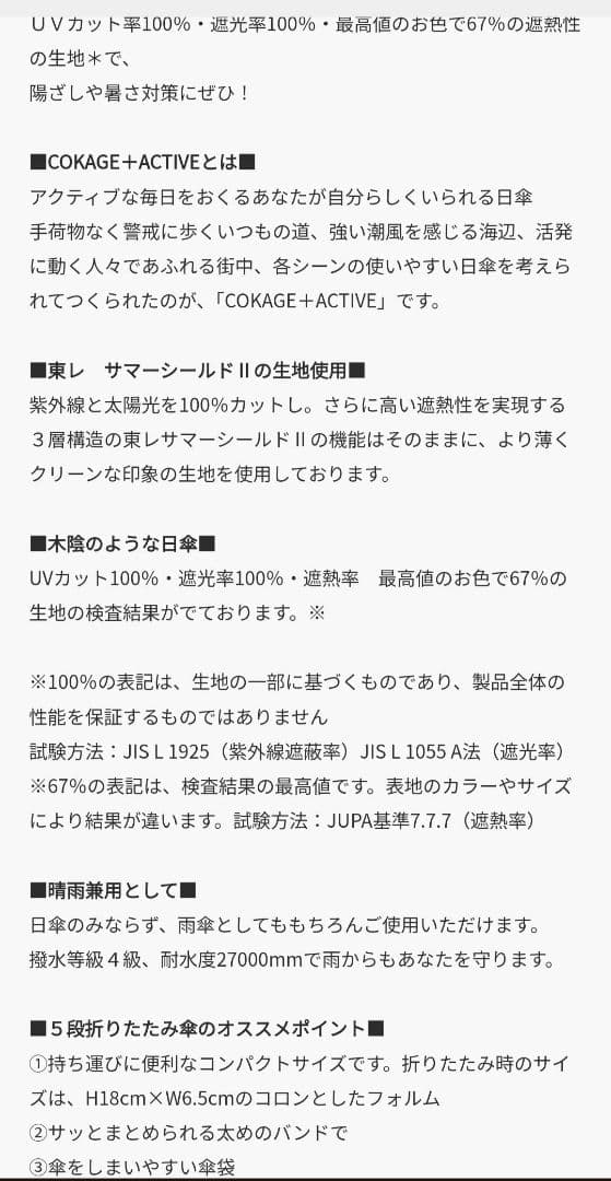 COKAGE+ 折りたたみ日傘 50cm