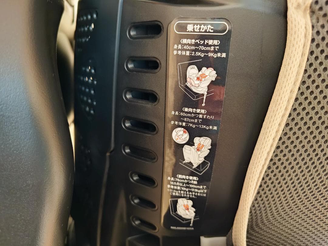 チャイルドーシート美品 Aprica フラディア ISOFIX セーフティー