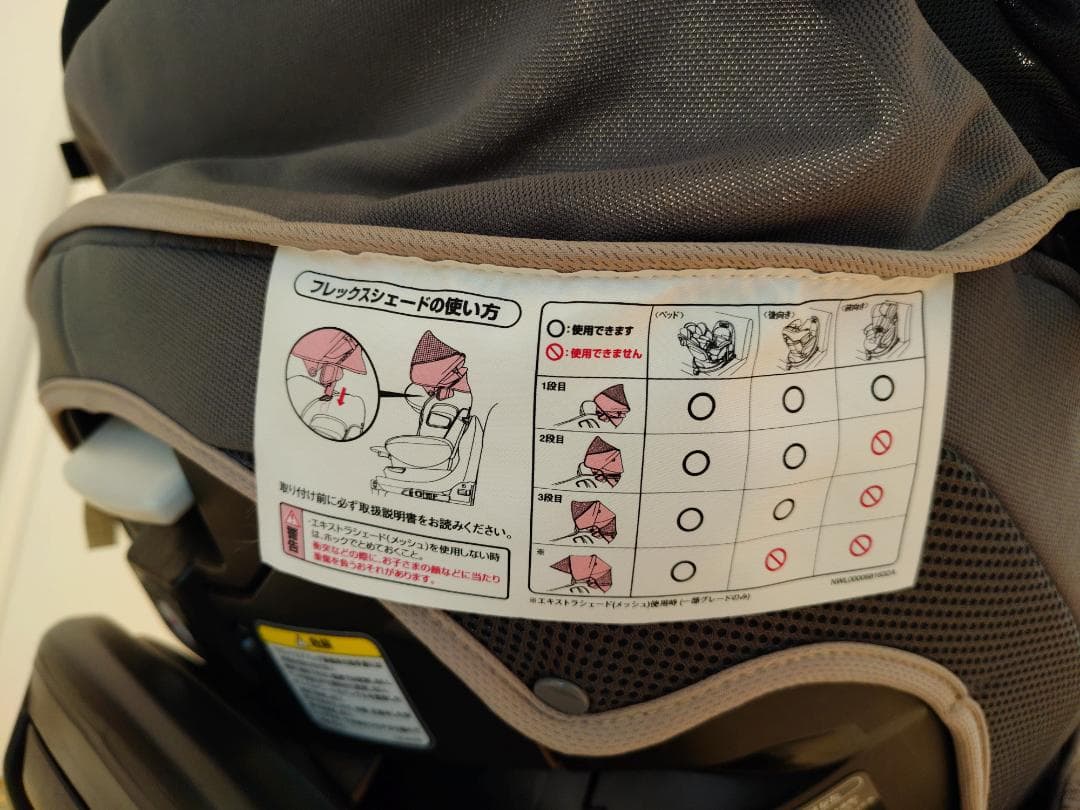 チャイルドーシート美品 Aprica フラディア ISOFIX セーフティー