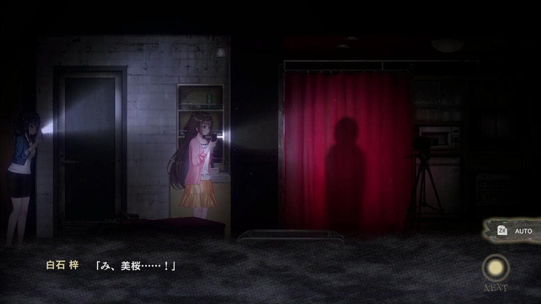 【新品未開封】廃深＆廃深2【NINTENDO SWITCH】