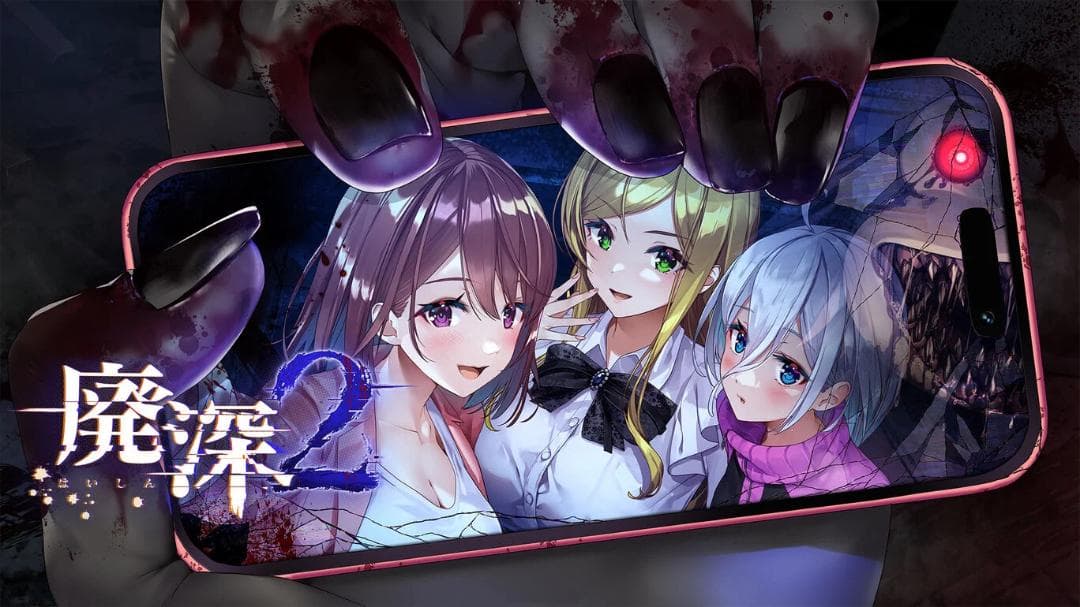 【新品未開封】廃深＆廃深2【NINTENDO SWITCH】