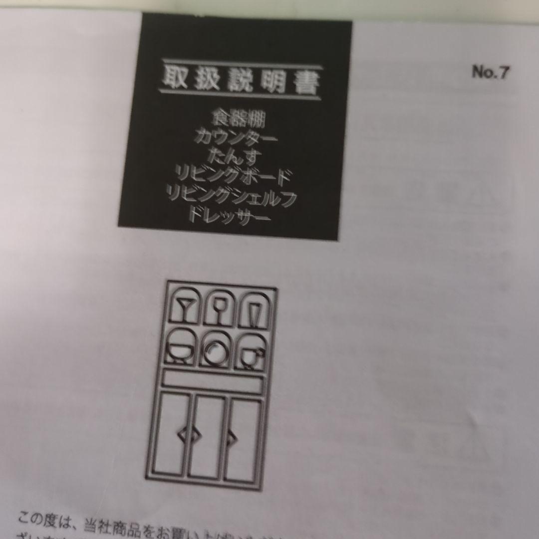 ニトリ　キッチンボード　カップボード食器棚　たのメル便込み価格　良品