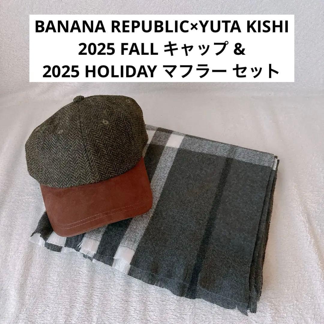 【新品】BANANA REPUBLIC×YUTA KISHI キャップ&マフラー