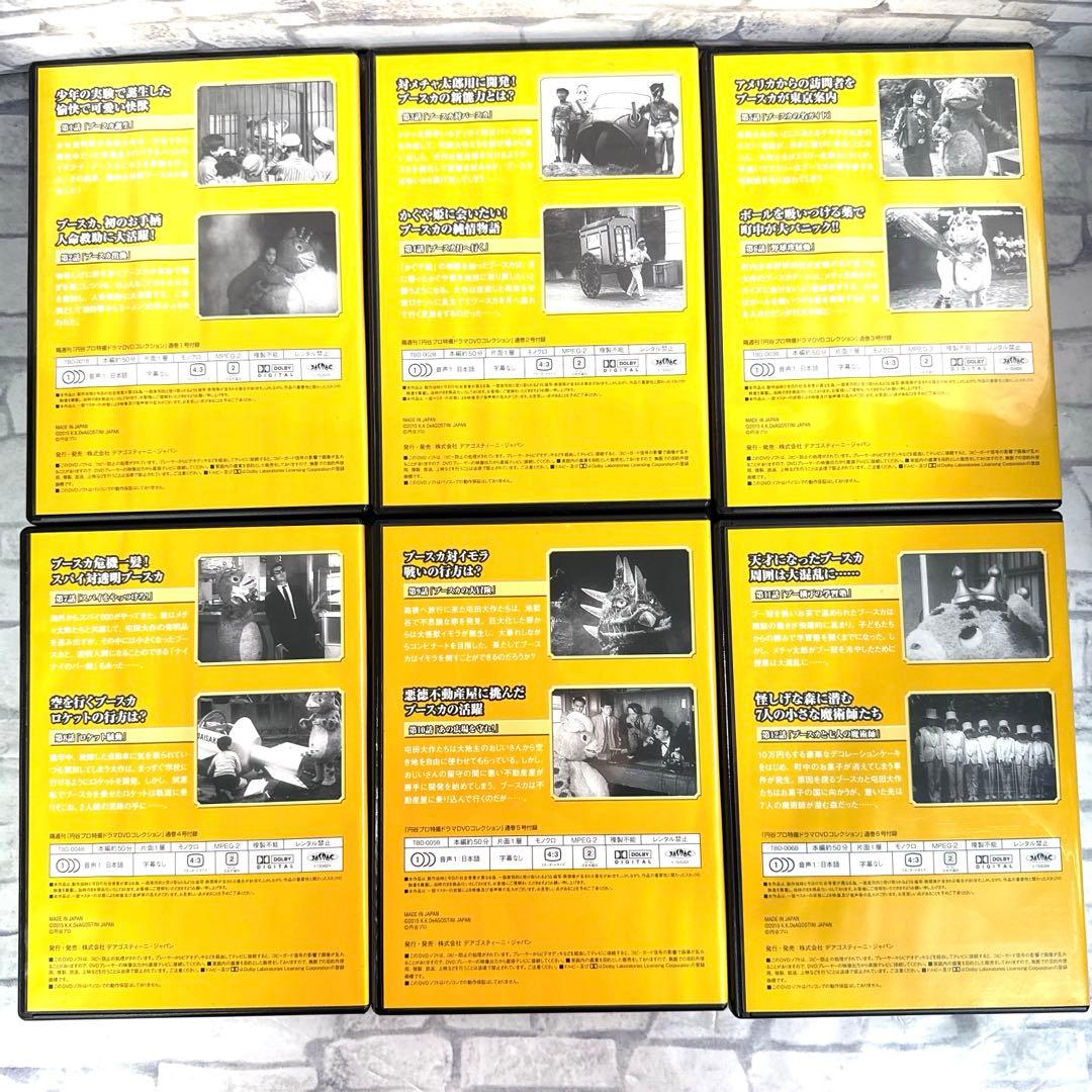 ［美品］円谷プロ特撮ドラマDVDコレクション 快獣ブースカ 18巻セット
