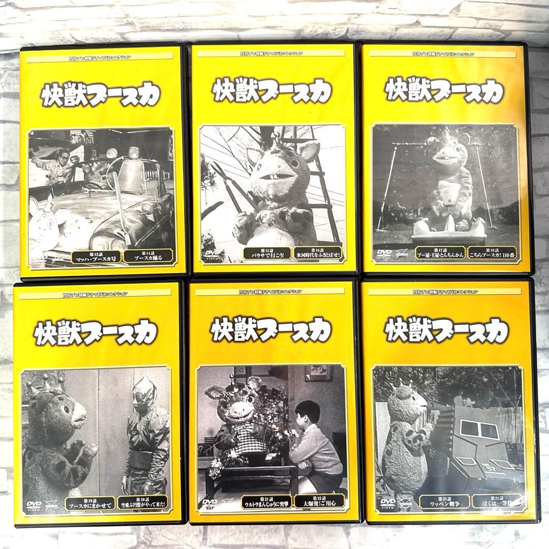 ［美品］円谷プロ特撮ドラマDVDコレクション 快獣ブースカ 18巻セット