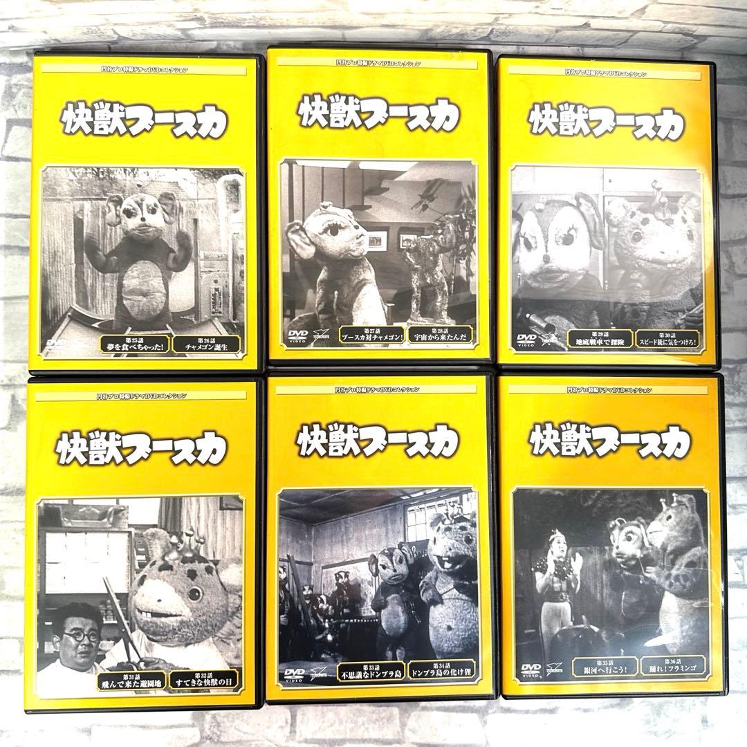 ［美品］円谷プロ特撮ドラマDVDコレクション 快獣ブースカ 18巻セット