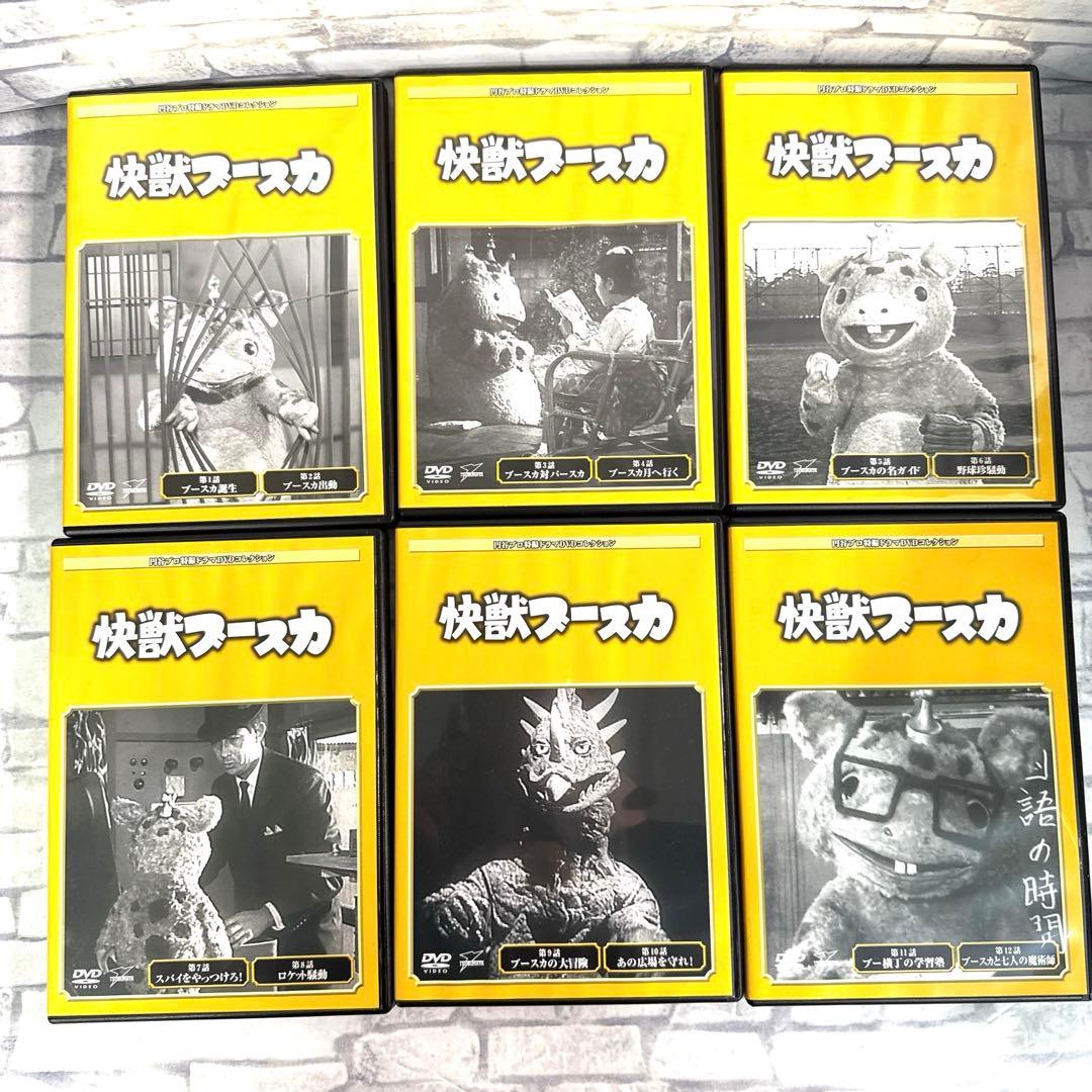 ［美品］円谷プロ特撮ドラマDVDコレクション 快獣ブースカ 18巻セット