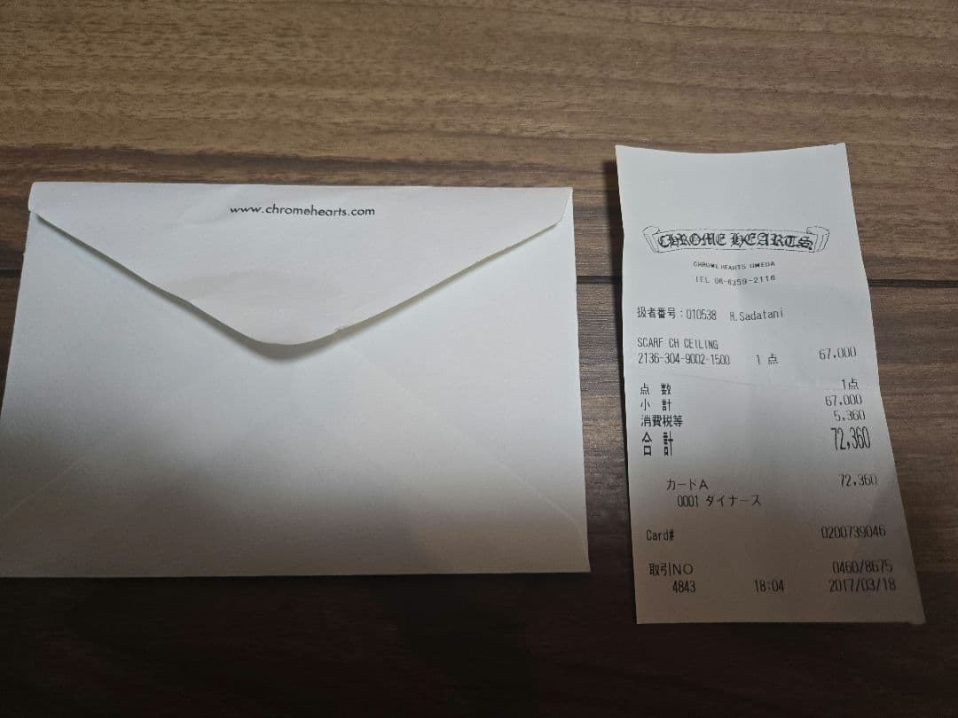 クロムハーツ　ストールスカーフ　正規店購入本物　インボイスあり