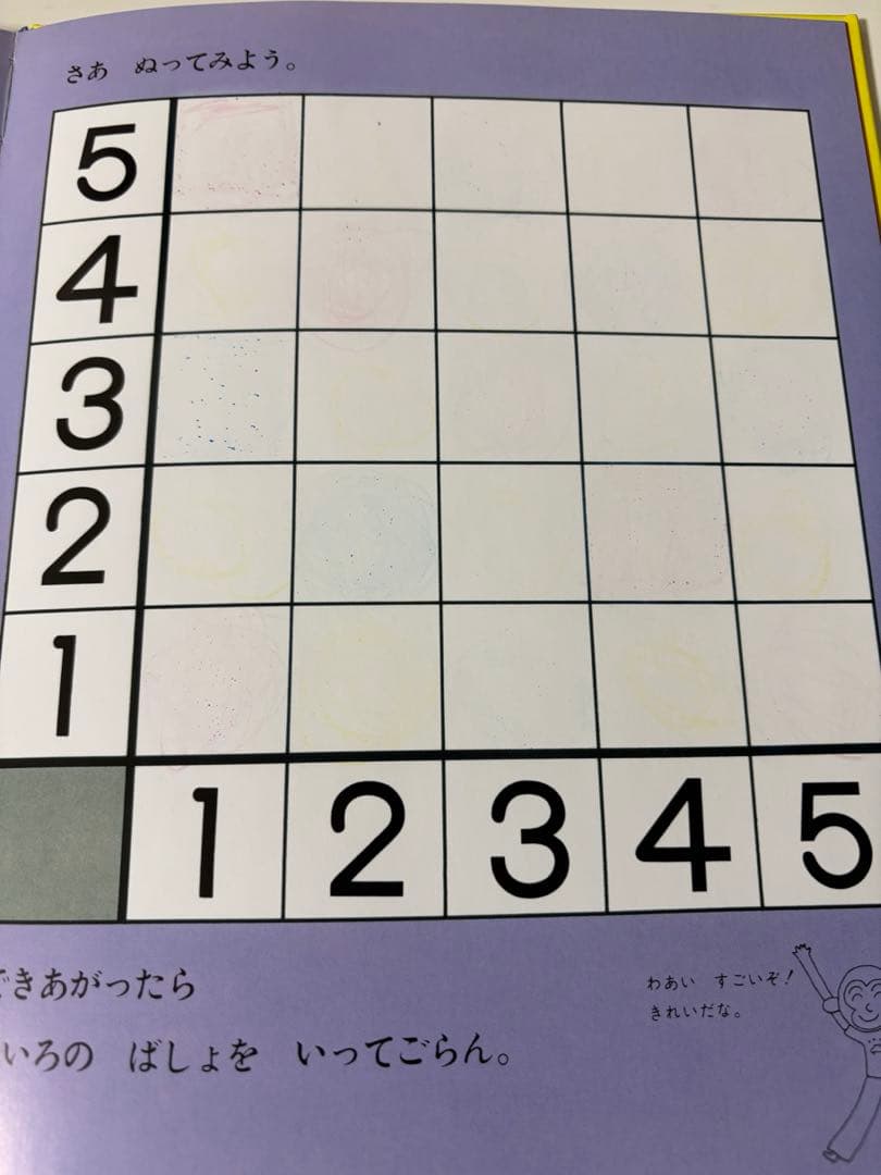 さんすうだいすき全10冊セット