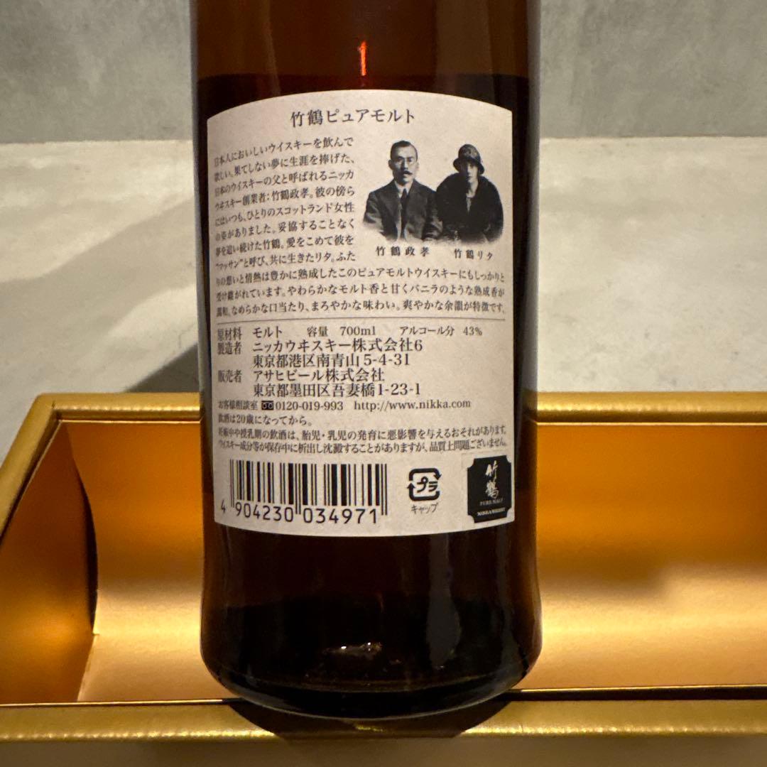 竹鶴 ピュアモルト 700ml 43% 未開栓