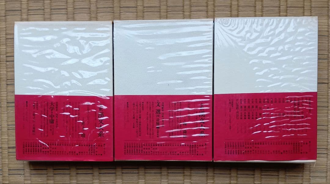 全釈漢文大系　春秋左氏伝