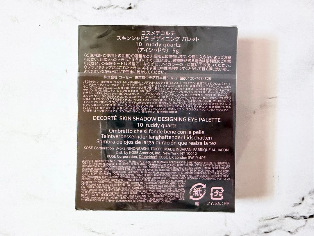 【新品未開封】コスメデコルテ スキンシャドウデザイニングパレット 10