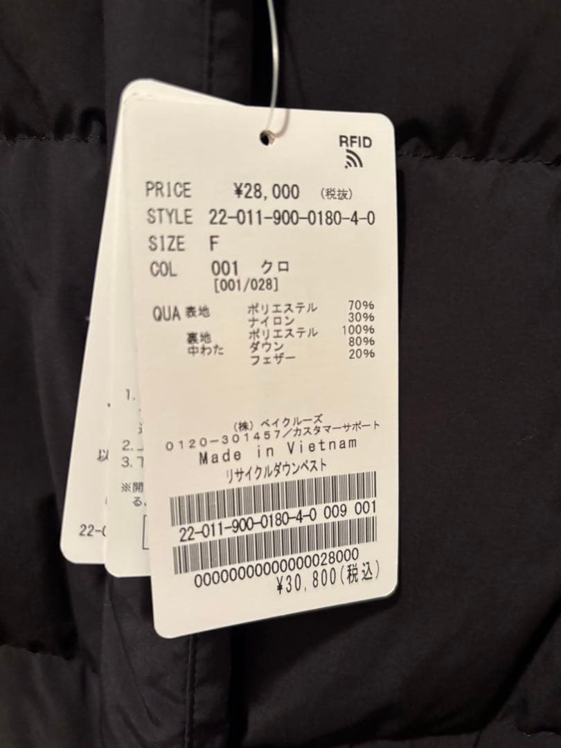 お値下げしました！IENAダウンベスト！