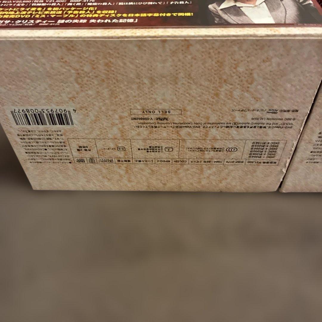 アガサ・クリスティー ミス・マープル DVD-BOX 1 & 2