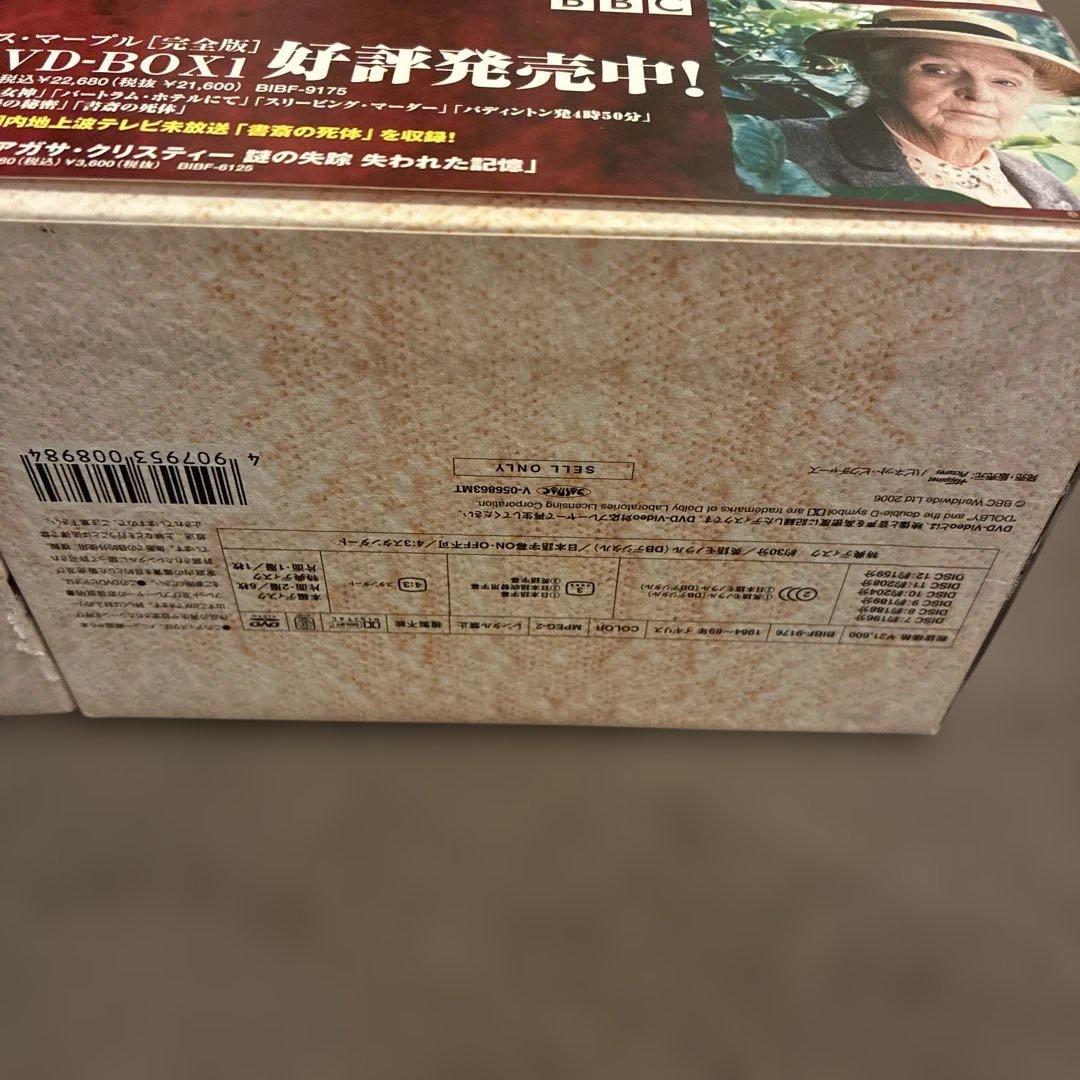 アガサ・クリスティー ミス・マープル DVD-BOX 1 & 2