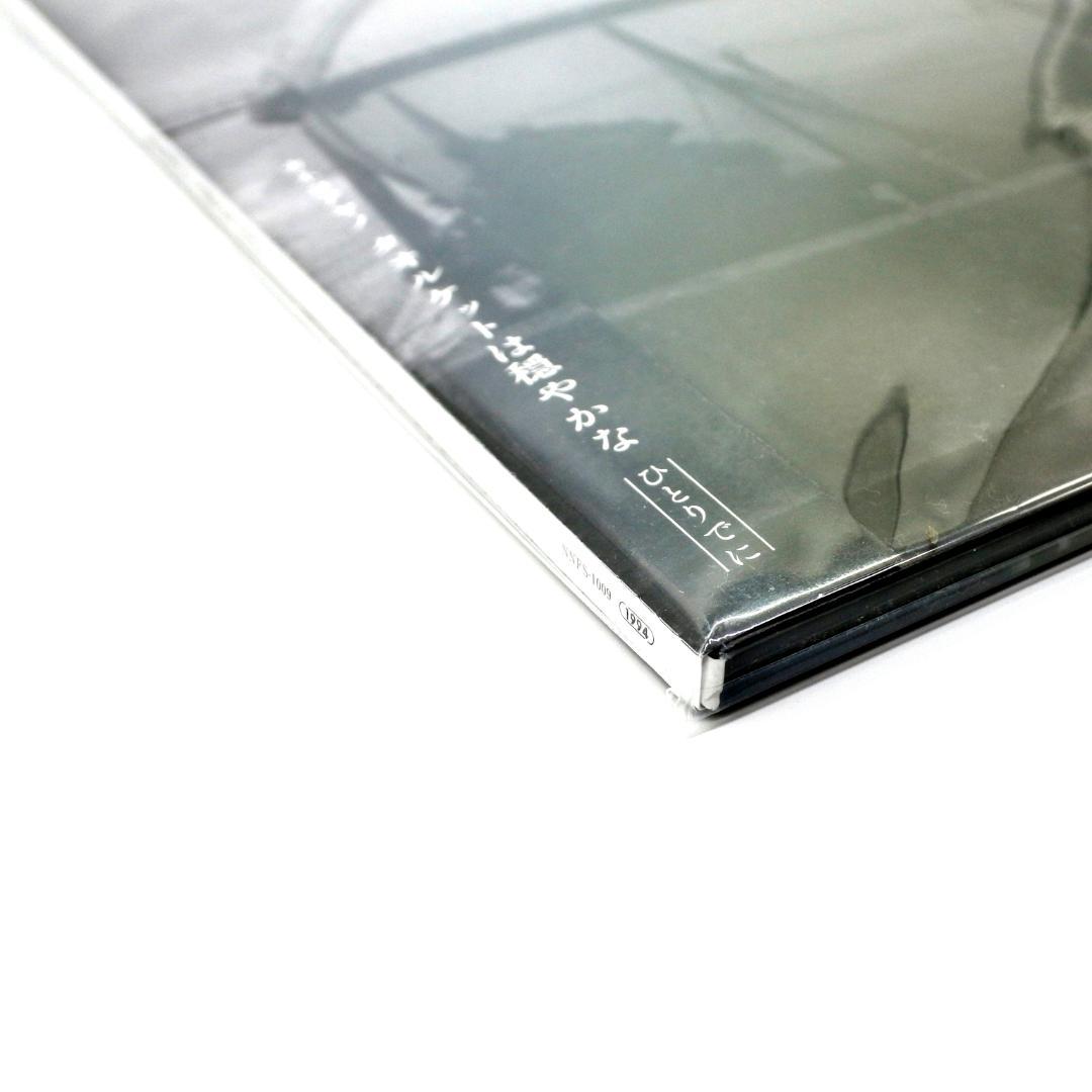 カネコアヤノ - タオルケットは穏やかな ひとりでに / 未使用