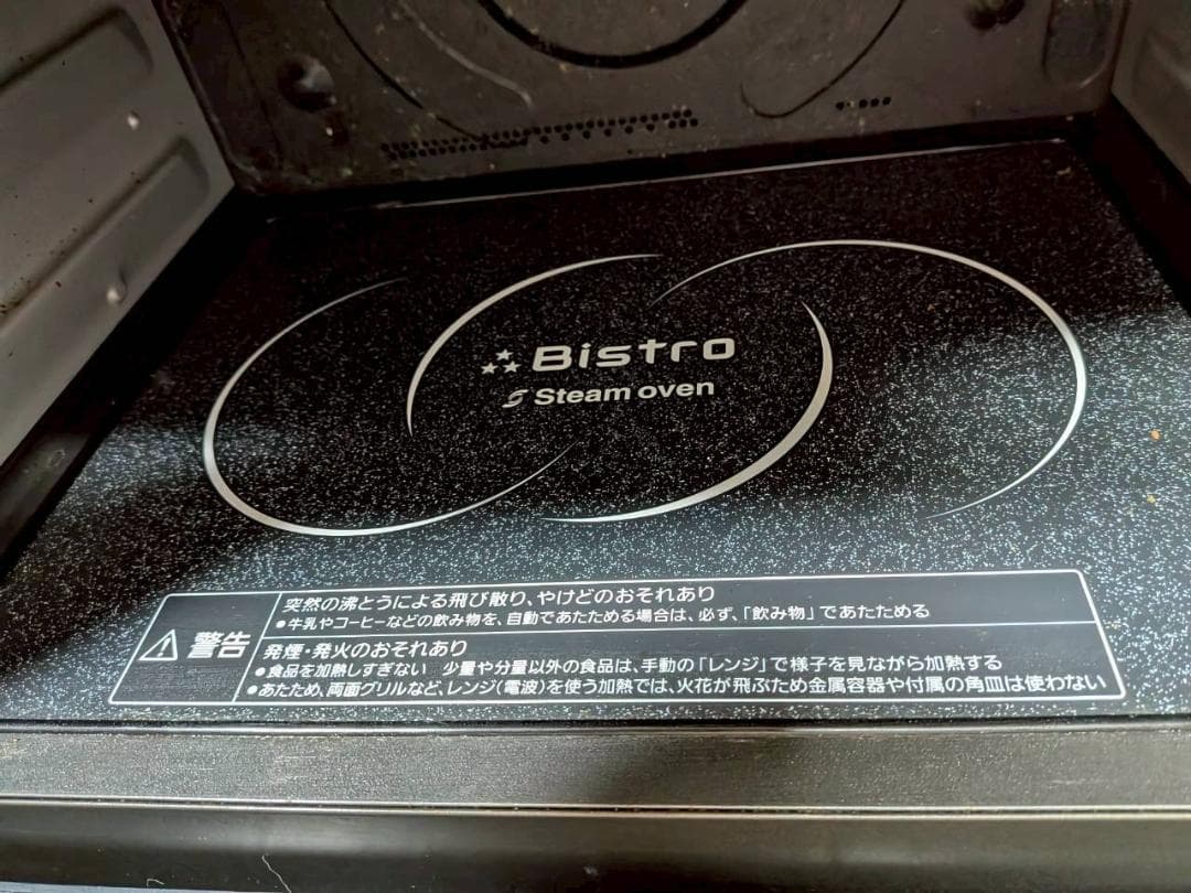 パナソニック NE-BS1000-RK 2013年製 スチームオーブンレンジ