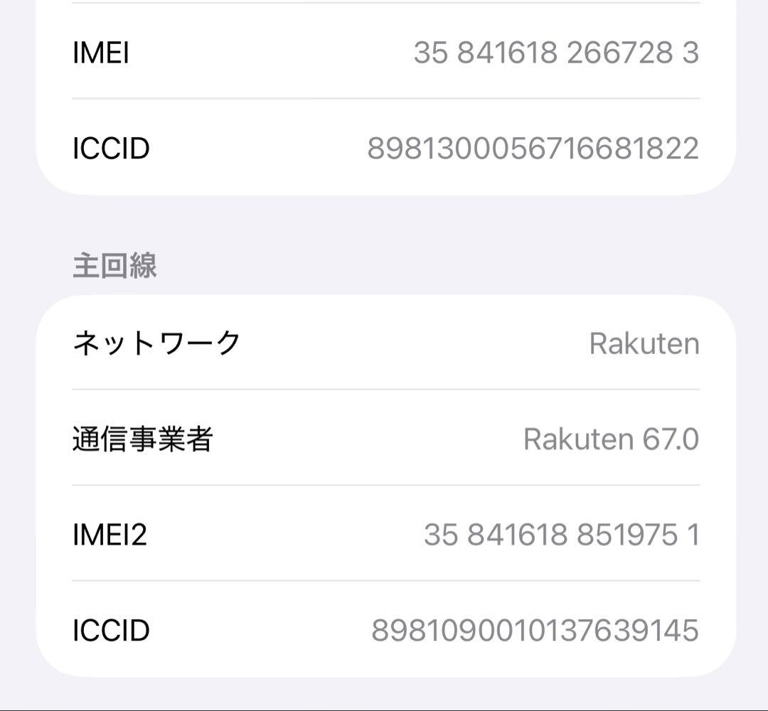 iPhone 14 Pro Max 256GB SIMフリー ケース等おまけ多数