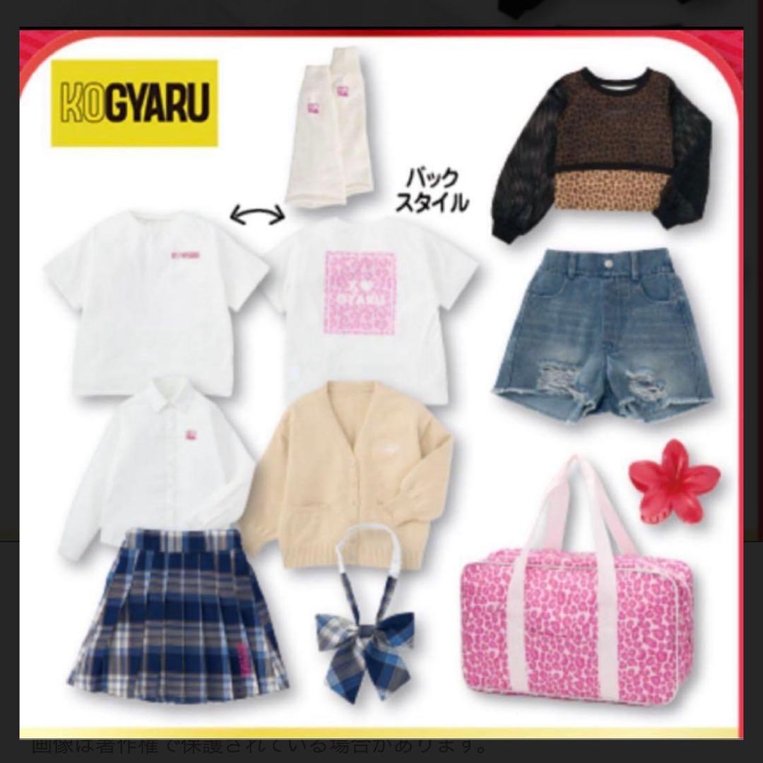 未開封♡KOGYARU バースデイ　コギャル　福袋　カーディガン　シャツ　ピンク