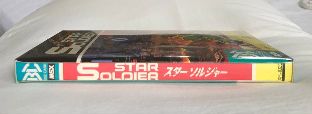 【未開封】MSX スターソルジャー ハドソンソフト XR-1029