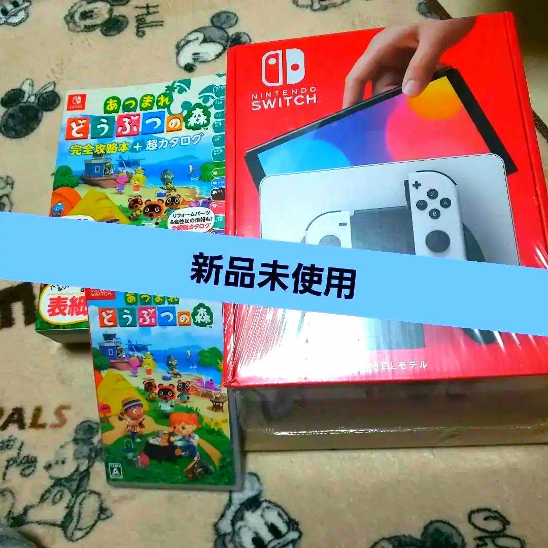 新品未開封NintendoSwitch 有機el＋どうぶつの森ソフト＋攻略本　②