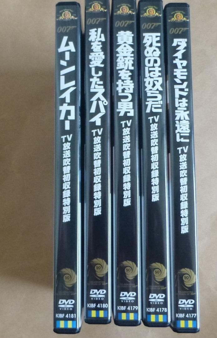007 TV放送吹替初収録特別版　第二期と同じ　美品　DVD