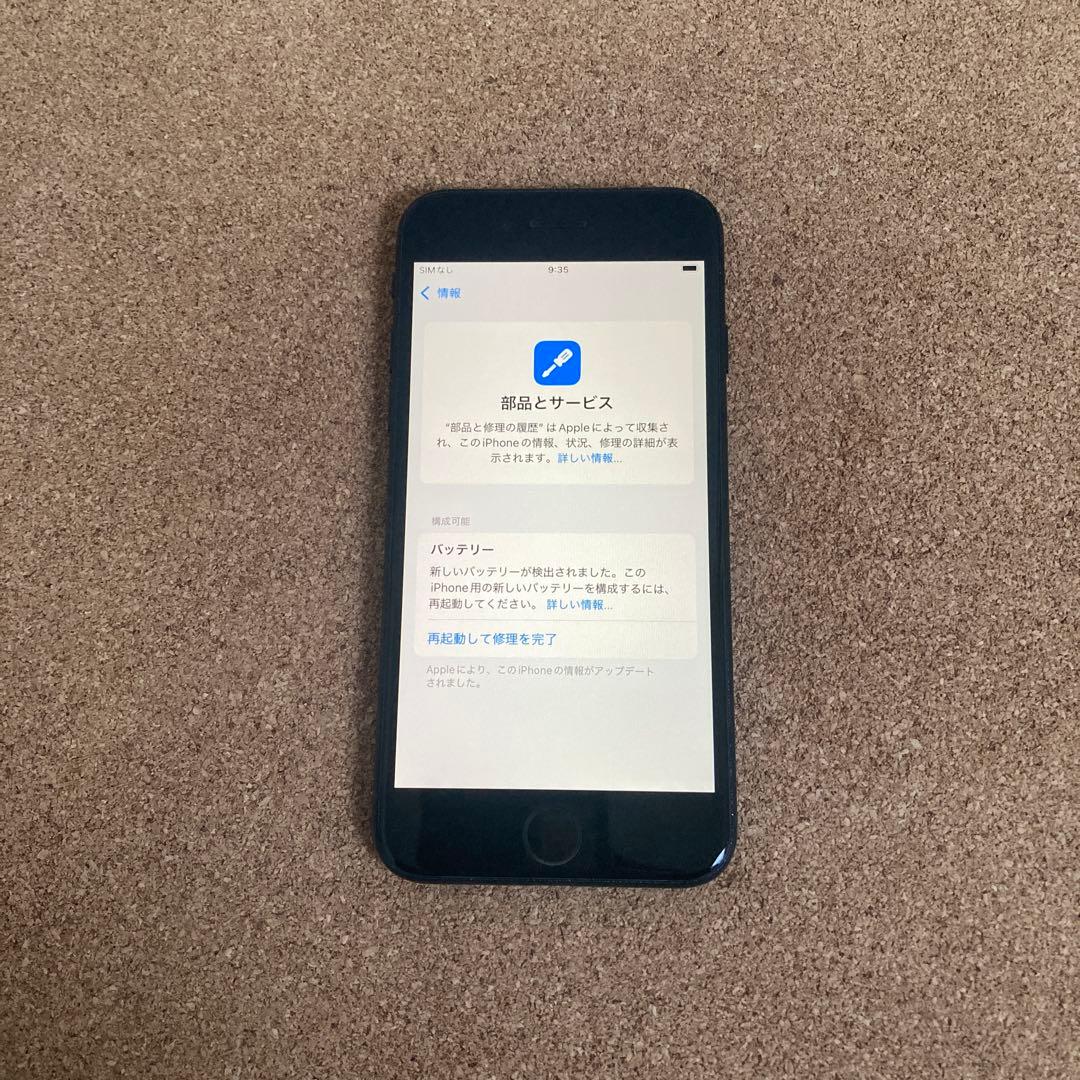 4032【早い者勝ち】電池新品☆iPhoneSE3 128GB SIMフリー☆