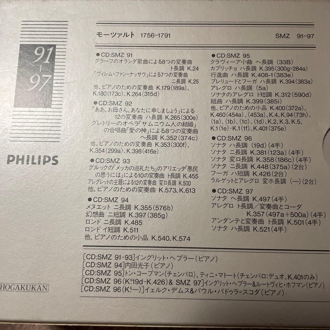 値下げ❗️モーツァルト全集第8巻　ピアノ曲