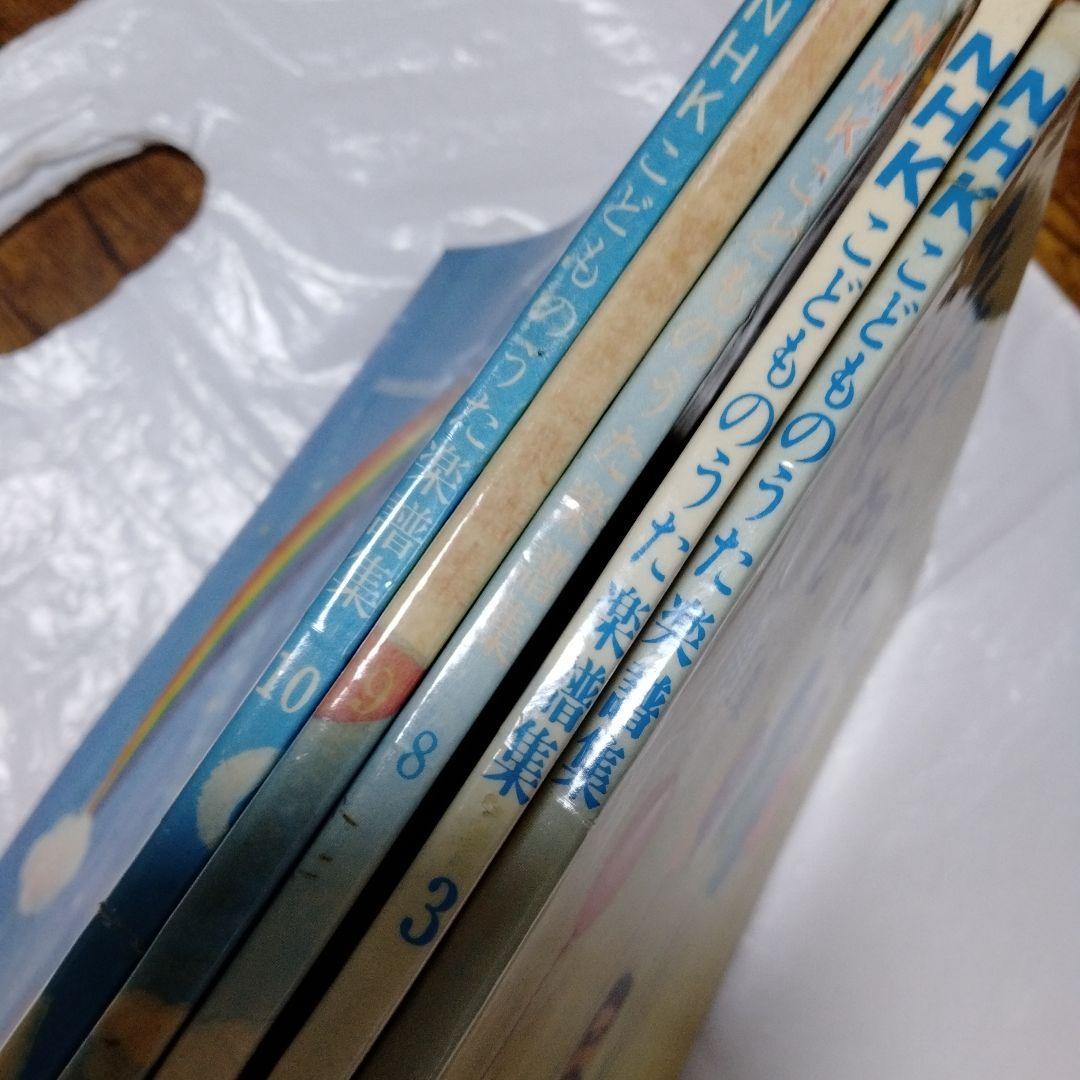 NHKこどものうた楽譜集 5冊 昭和 1,3,8,9,10集　北風小僧の寒太郎