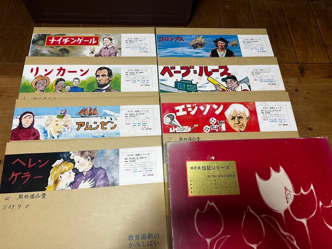 紙芝居 木製舞台 セット