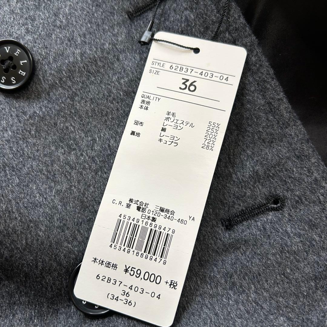 【未使用品】ラブレス　ロングチェスターコート ダブル 切り替え