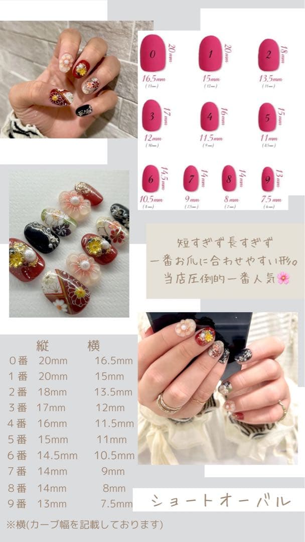 《あみりページ》ネイルチップ　フルオーダー