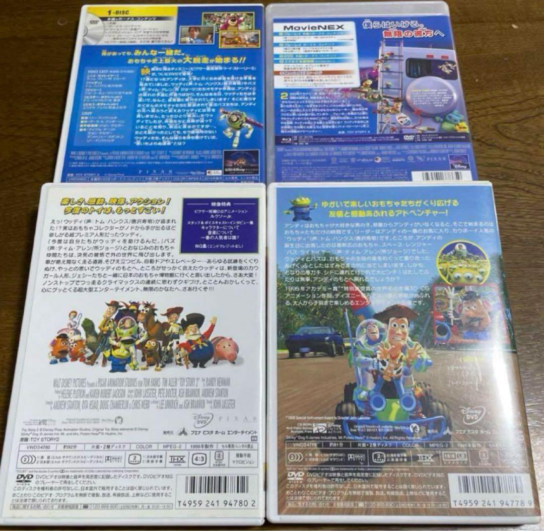 DVD❤️トイストーリー全巻セットです。