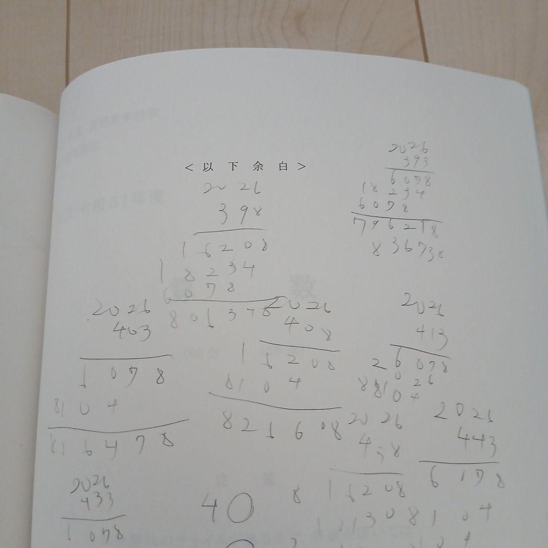 25年度NN駒場東邦夏季集中特訓と問題冊子とそっくりテスト