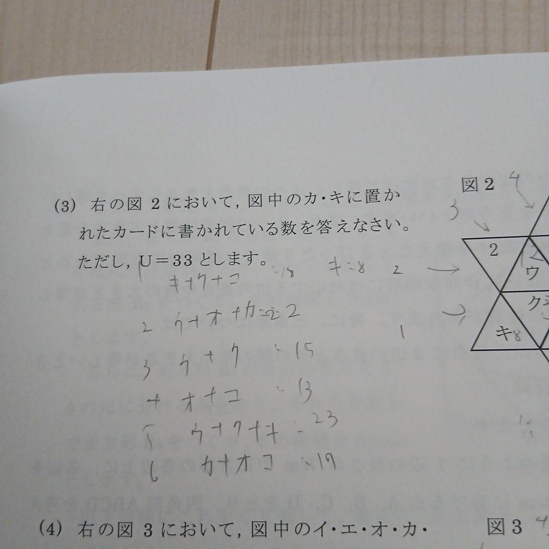 25年度NN駒場東邦夏季集中特訓と問題冊子とそっくりテスト