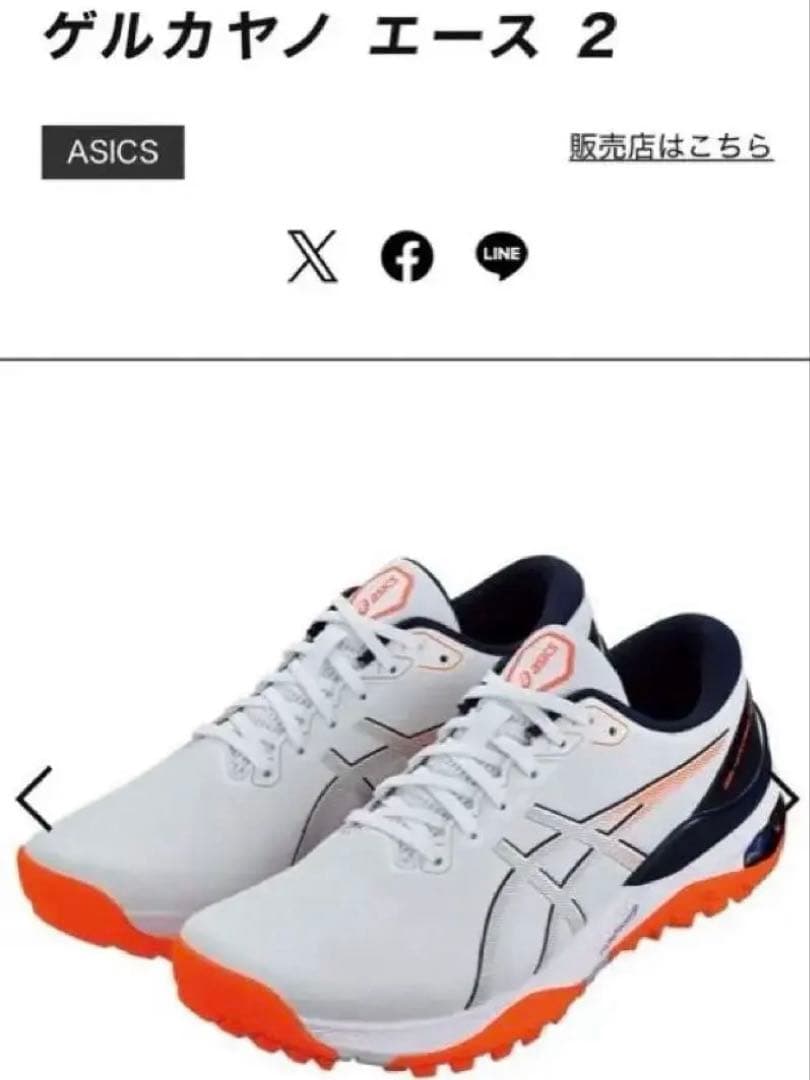 新品未使用　アシックスasics ゲルカヤノエース　ゴルフシューズ