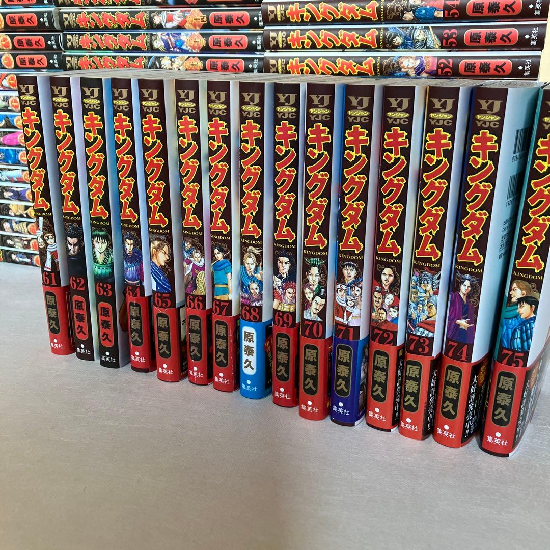 キングダム全巻セット1巻〜75巻　原泰久　61巻からは一読のみ帯残ってるやつあり