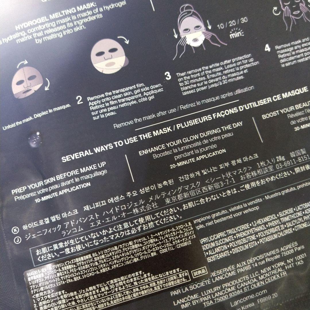 ランコム ジェニフィック ハイドロジェル メルティングマスク　☆10枚☆