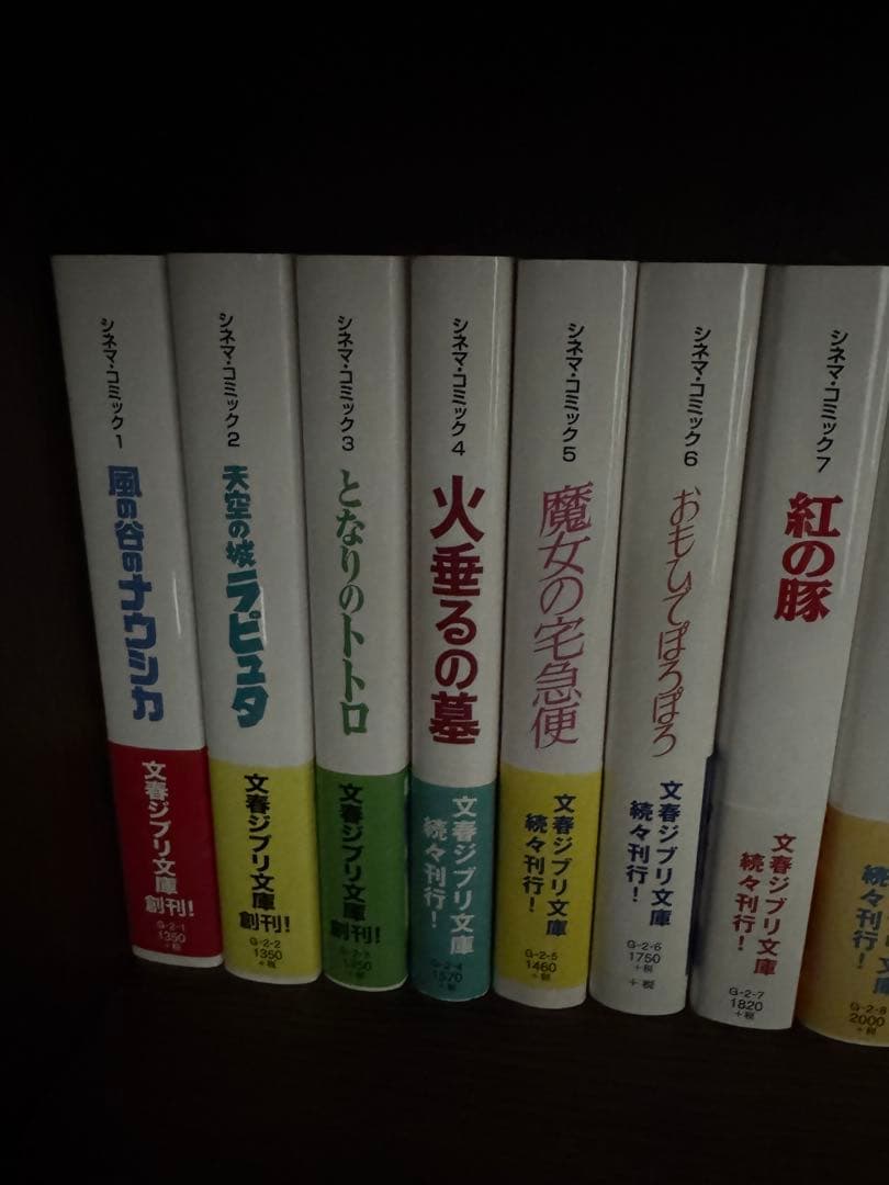 文春ジブリ文庫　シネマコミック17冊セット