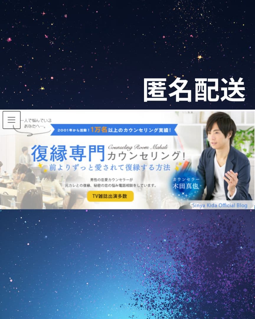 ❤元カレの愛を復活させる! 魔法の復縁LINE成功レッスン❤　木田真也DVD