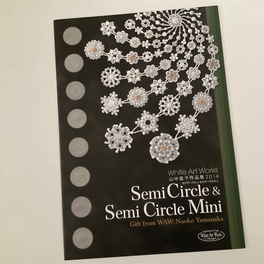 ホワイトアートワークス インストラクター作品集　9冊(画像1と2)