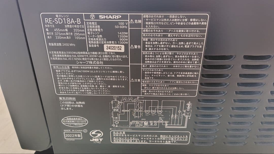 美品 SHARP RE-SD18A-B ④ オーブンレンジ