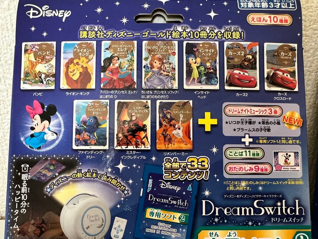 Dream Switch ディズニー 専用ソフト 2個