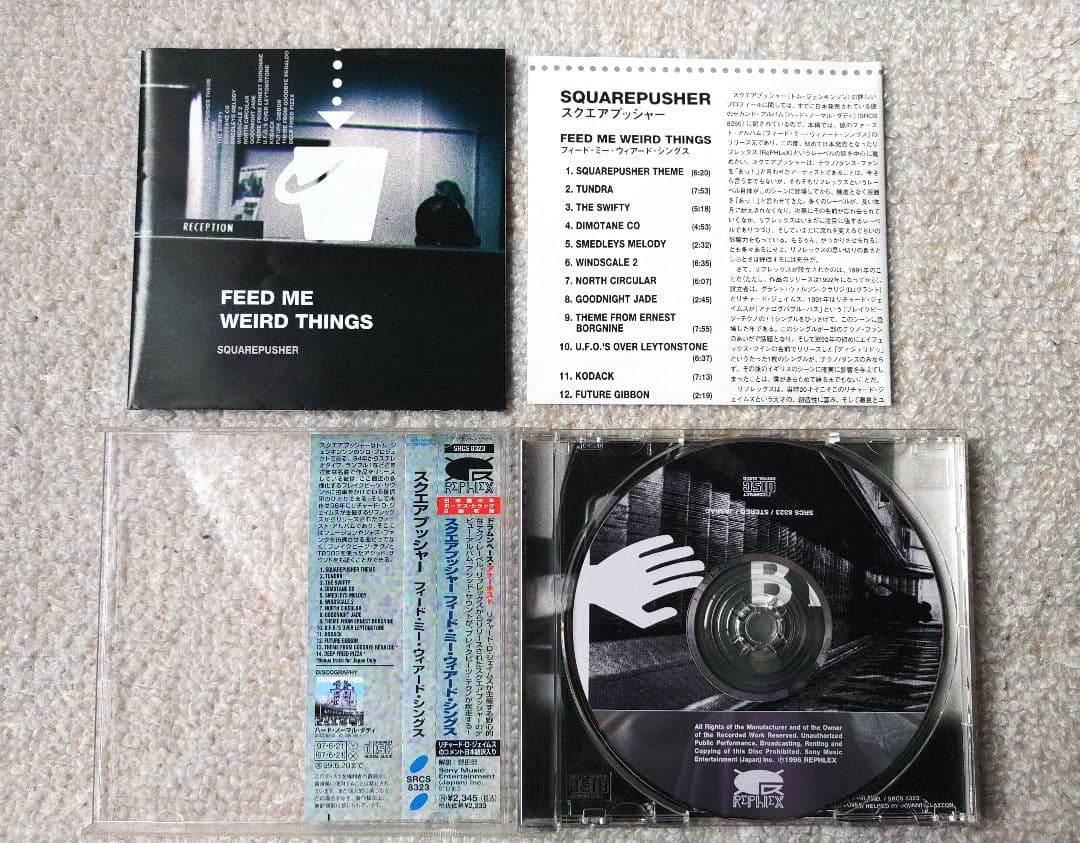 Squarepusher スクエアプッシャー CD 7枚