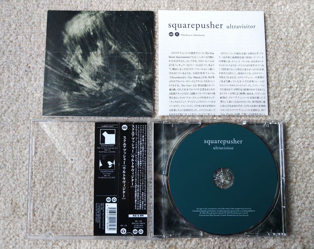 Squarepusher スクエアプッシャー CD 7枚